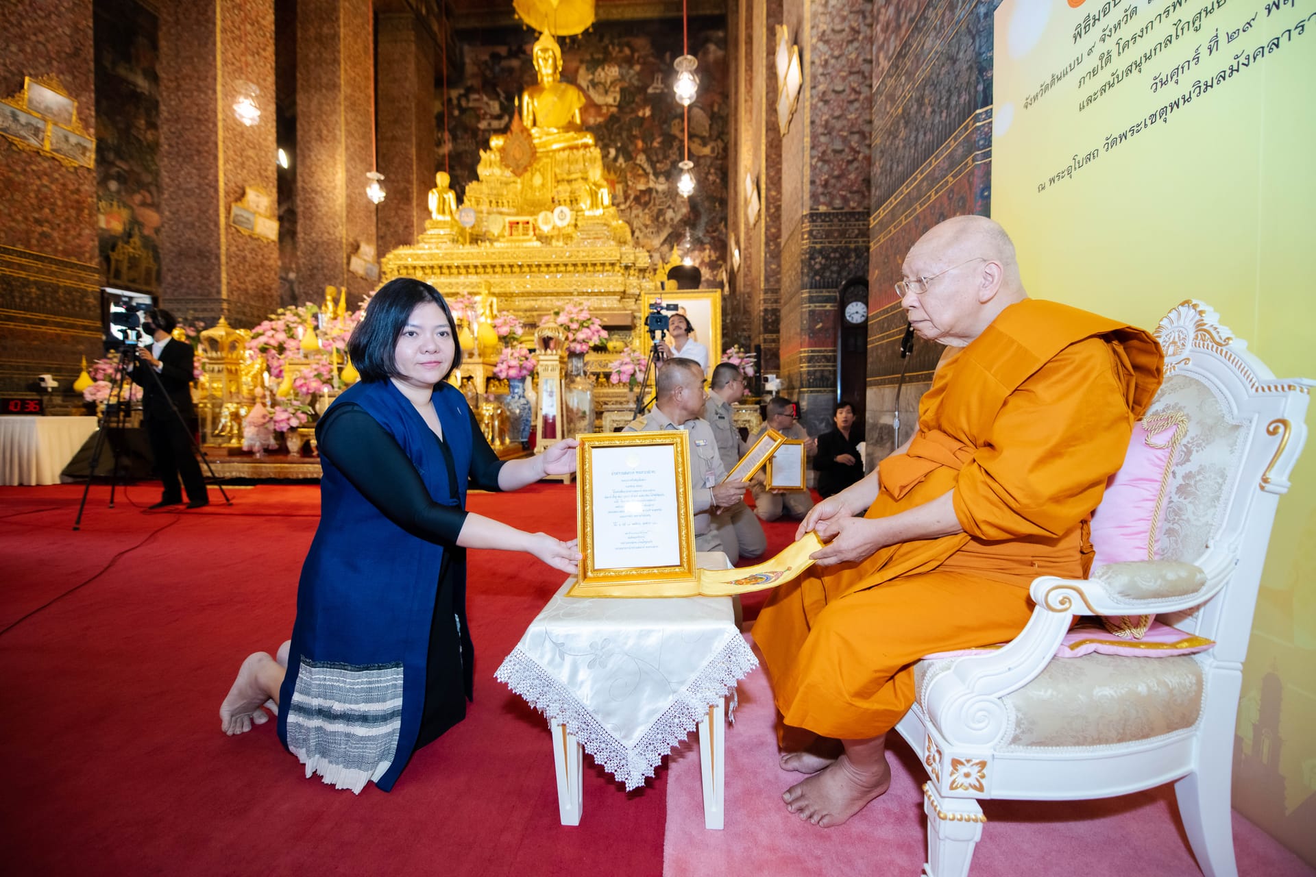 พิธีมอบโล่รางวัลเกียรติคุณฯ จังหวัดต้นแบบ 9 จังหวัด