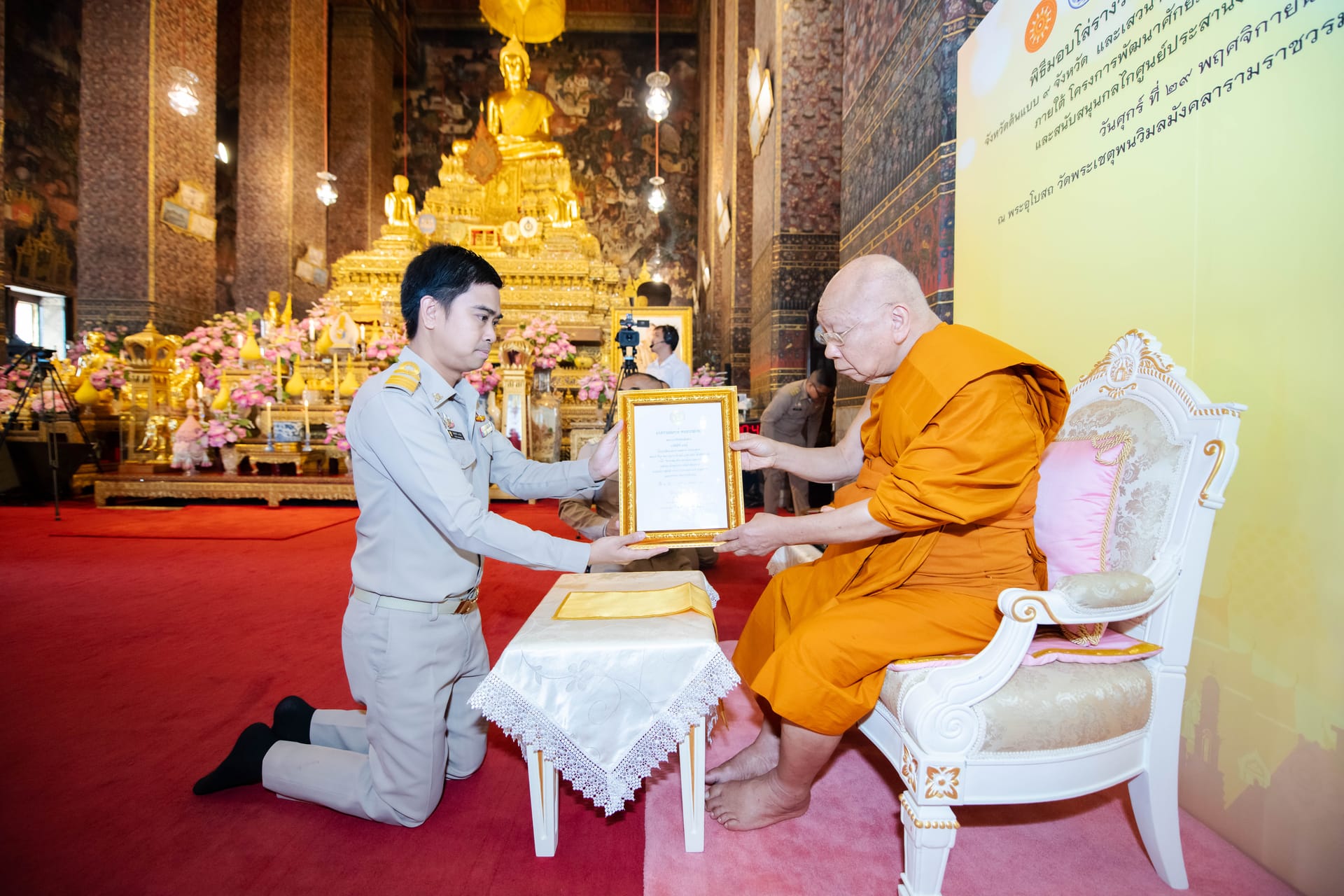 พิธีมอบโล่รางวัลเกียรติคุณฯ จังหวัดต้นแบบ 9 จังหวัด