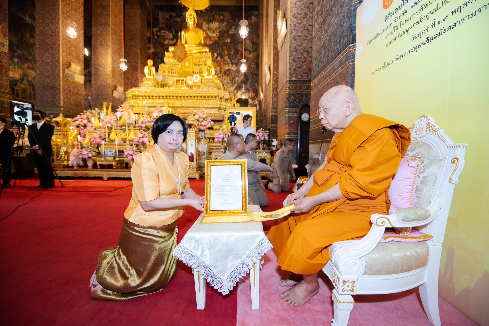 พิธีมอบโล่รางวัลเกียรติคุณฯ จังหวัดต้นแบบ 9 จังหวัด