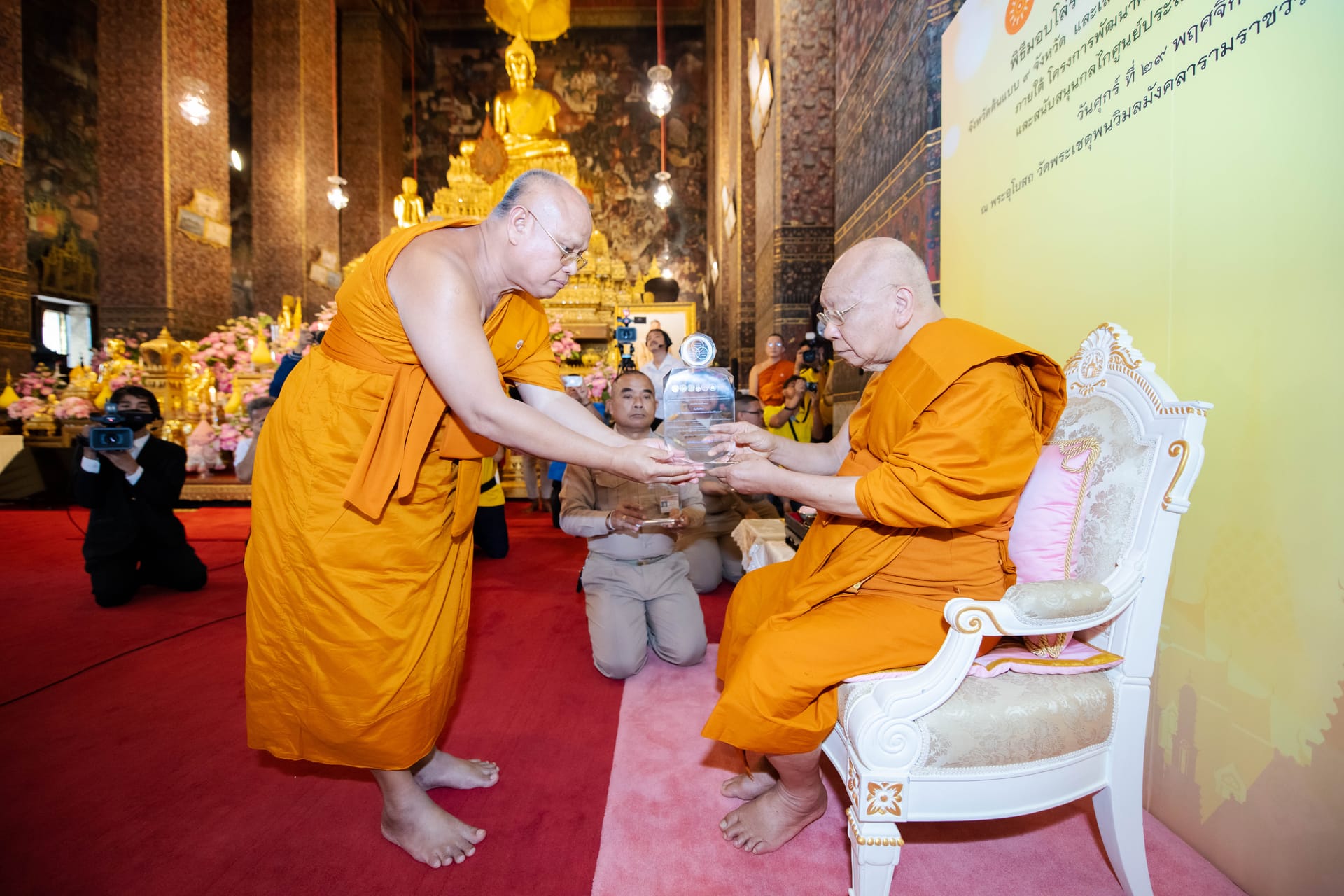 พิธีมอบโล่รางวัลเกียรติคุณฯ จังหวัดต้นแบบ 9 จังหวัด