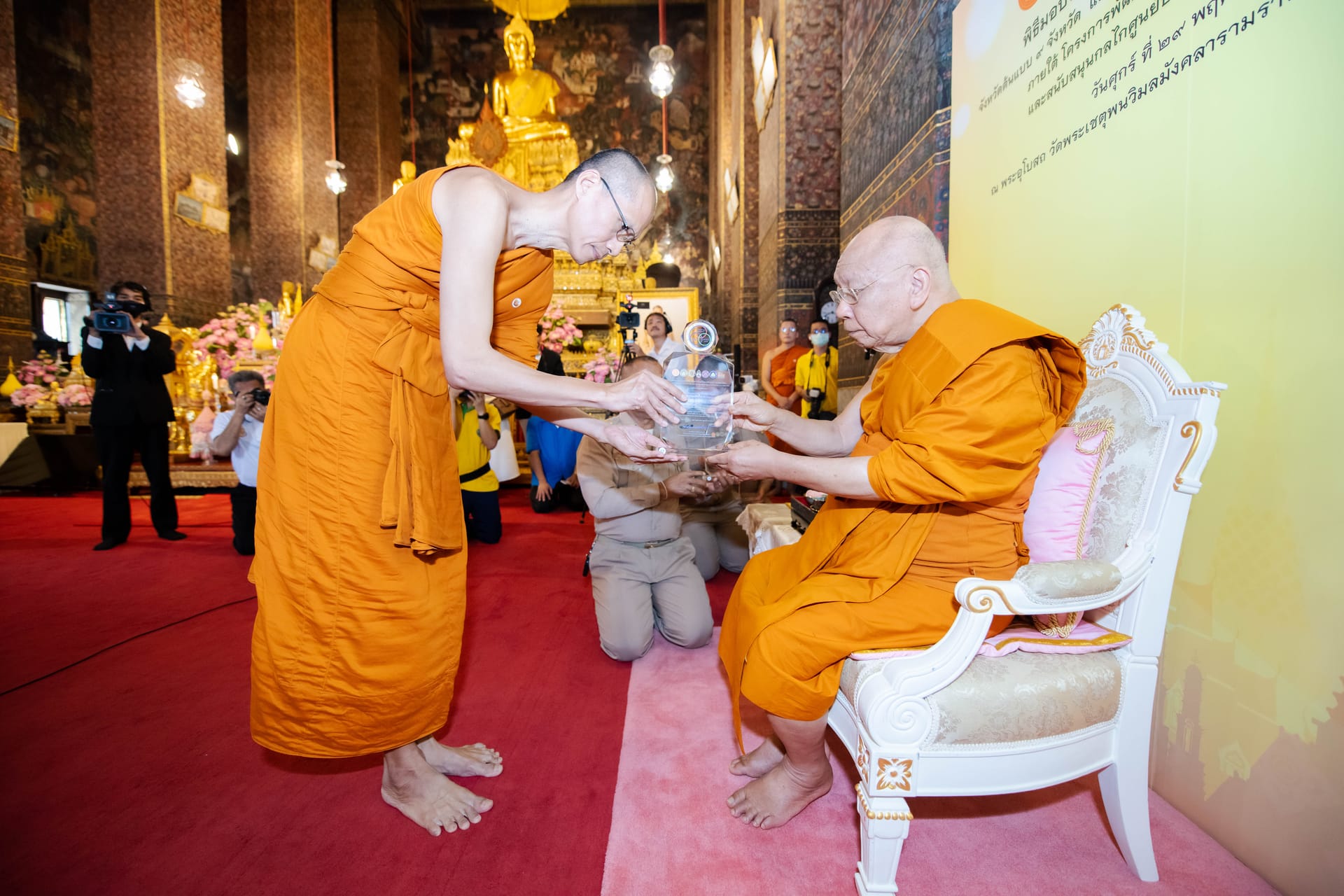 พิธีมอบโล่รางวัลเกียรติคุณฯ จังหวัดต้นแบบ 9 จังหวัด