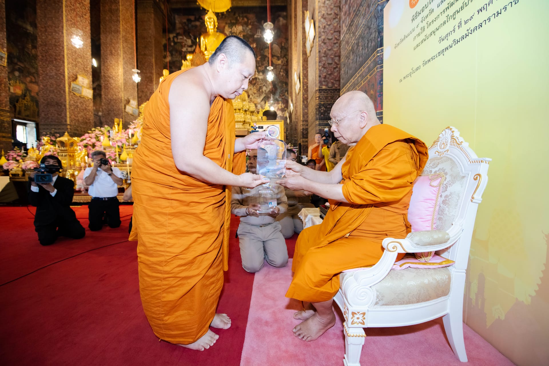 พิธีมอบโล่รางวัลเกียรติคุณฯ จังหวัดต้นแบบ 9 จังหวัด