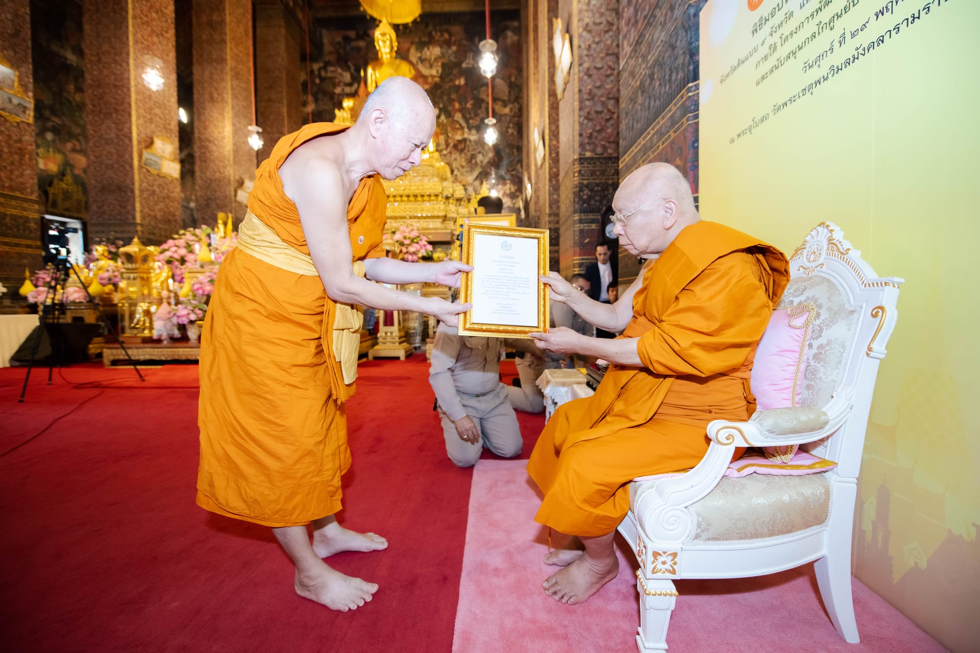 พิธีมอบโล่รางวัลเกียรติคุณฯ จังหวัดต้นแบบ 9 จังหวัด