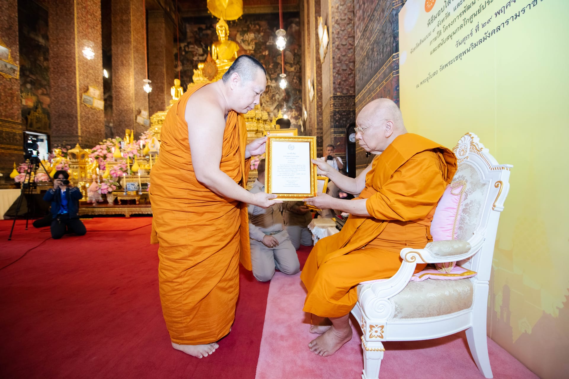 พิธีมอบโล่รางวัลเกียรติคุณฯ จังหวัดต้นแบบ 9 จังหวัด