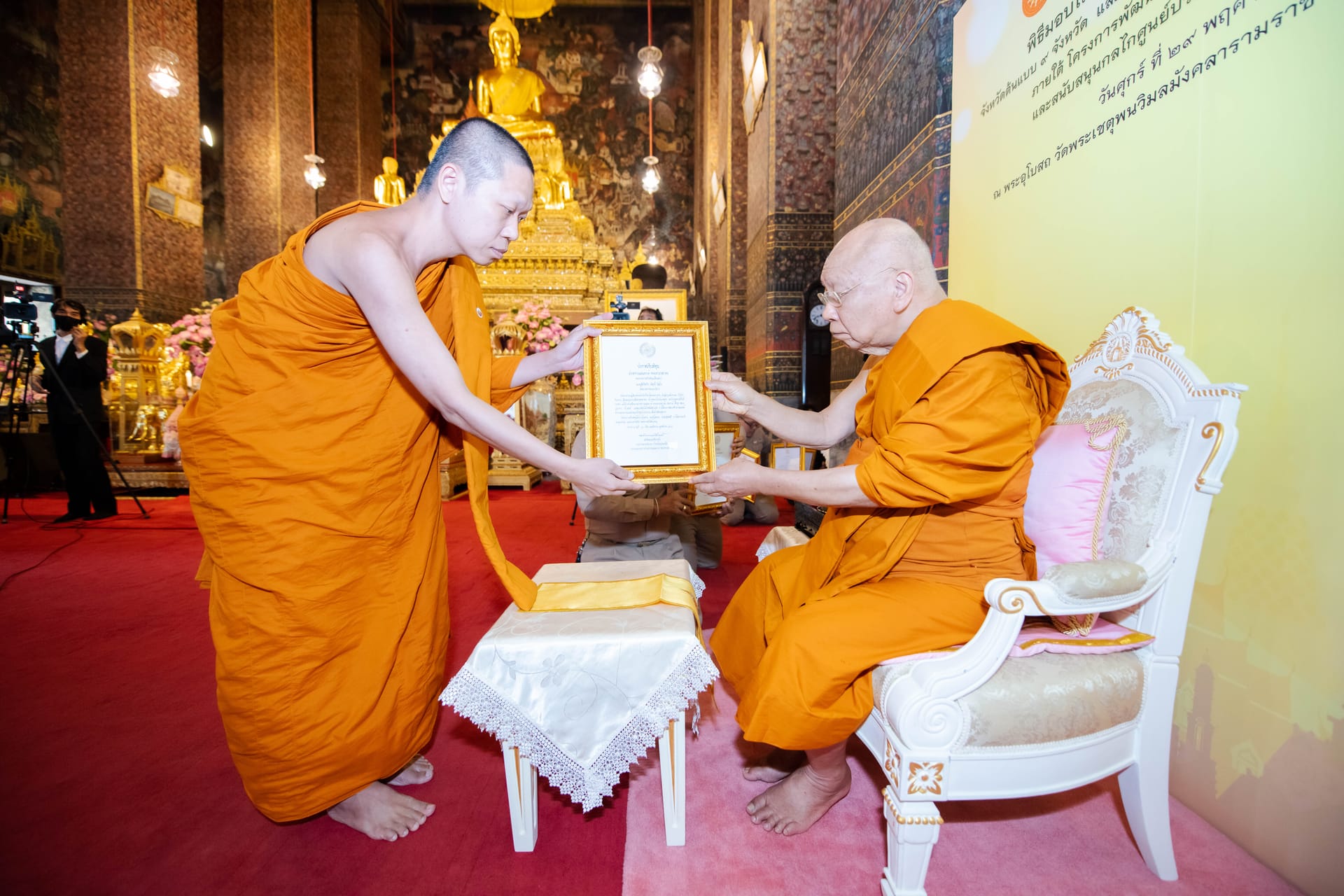 พิธีมอบโล่รางวัลเกียรติคุณฯ จังหวัดต้นแบบ 9 จังหวัด