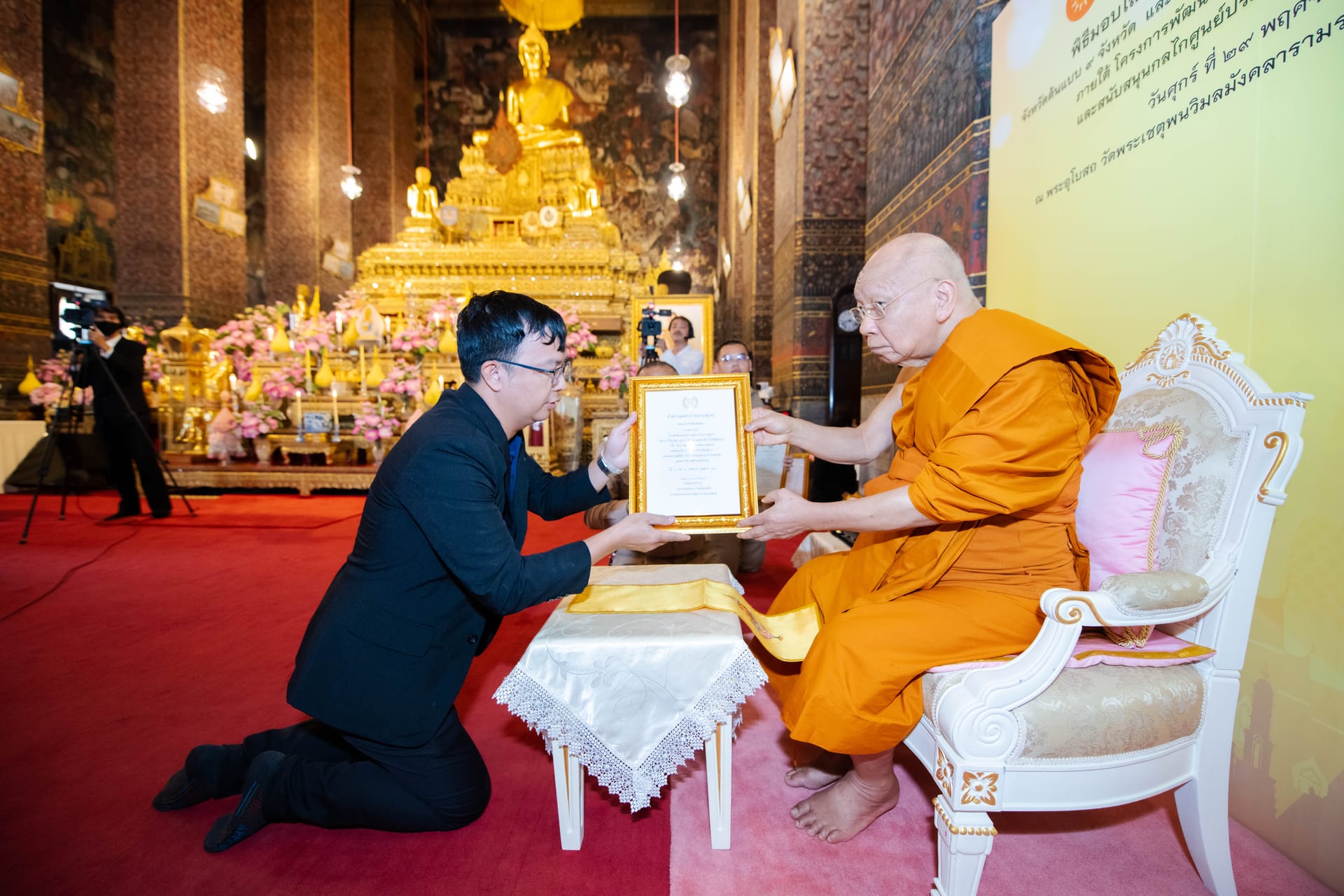 พิธีมอบโล่รางวัลเกียรติคุณฯ จังหวัดต้นแบบ 9 จังหวัด