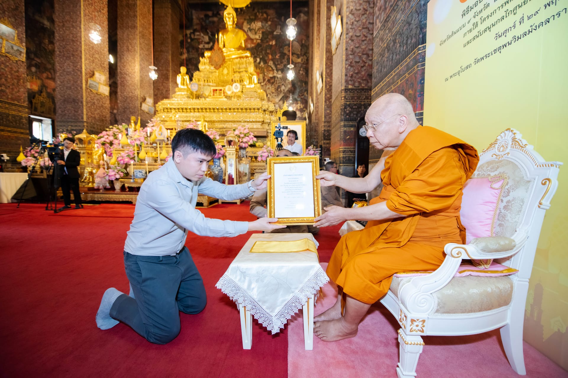 พิธีมอบโล่รางวัลเกียรติคุณฯ จังหวัดต้นแบบ 9 จังหวัด