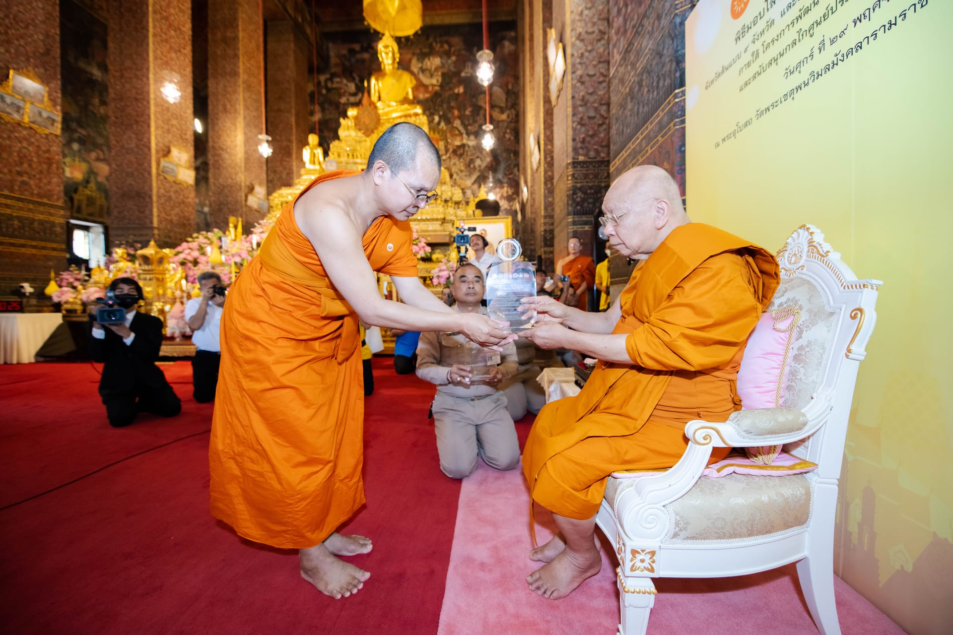 พิธีมอบโล่รางวัลเกียรติคุณฯ จังหวัดต้นแบบ 9 จังหวัด