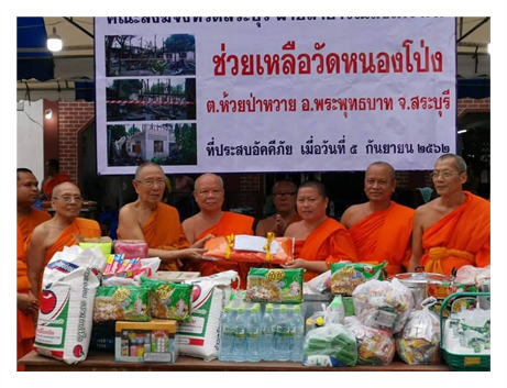 พระวิสิฐคณาภรณ์