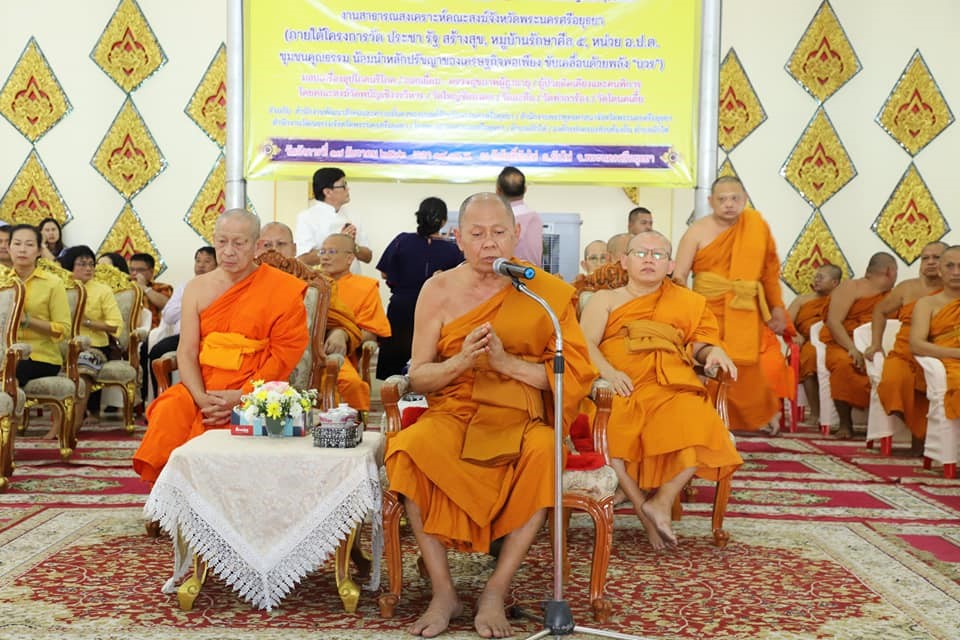 พระธรรมรัตนมงคล