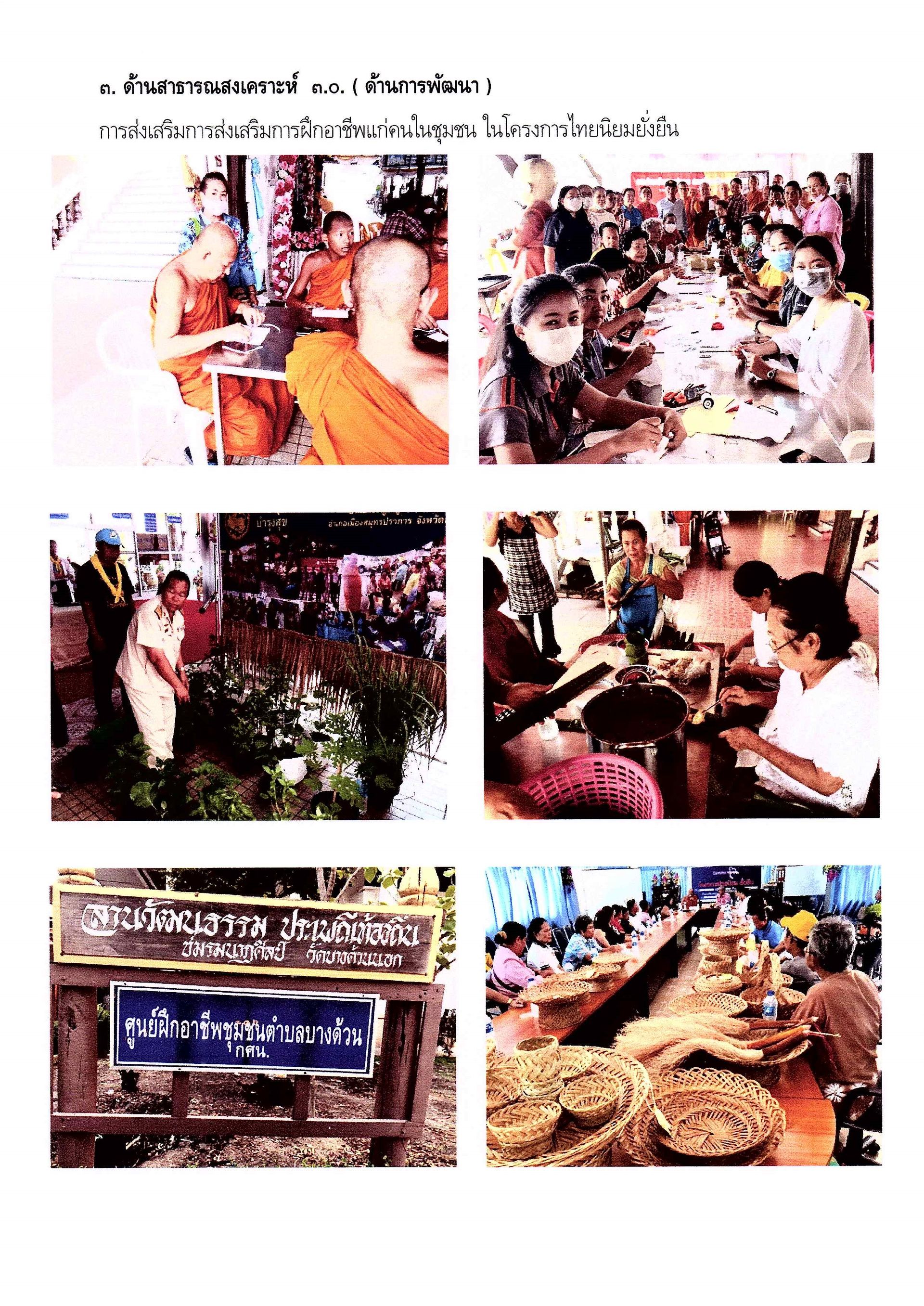 พระครูโกศลพัฒนาภรณ์ ดร.