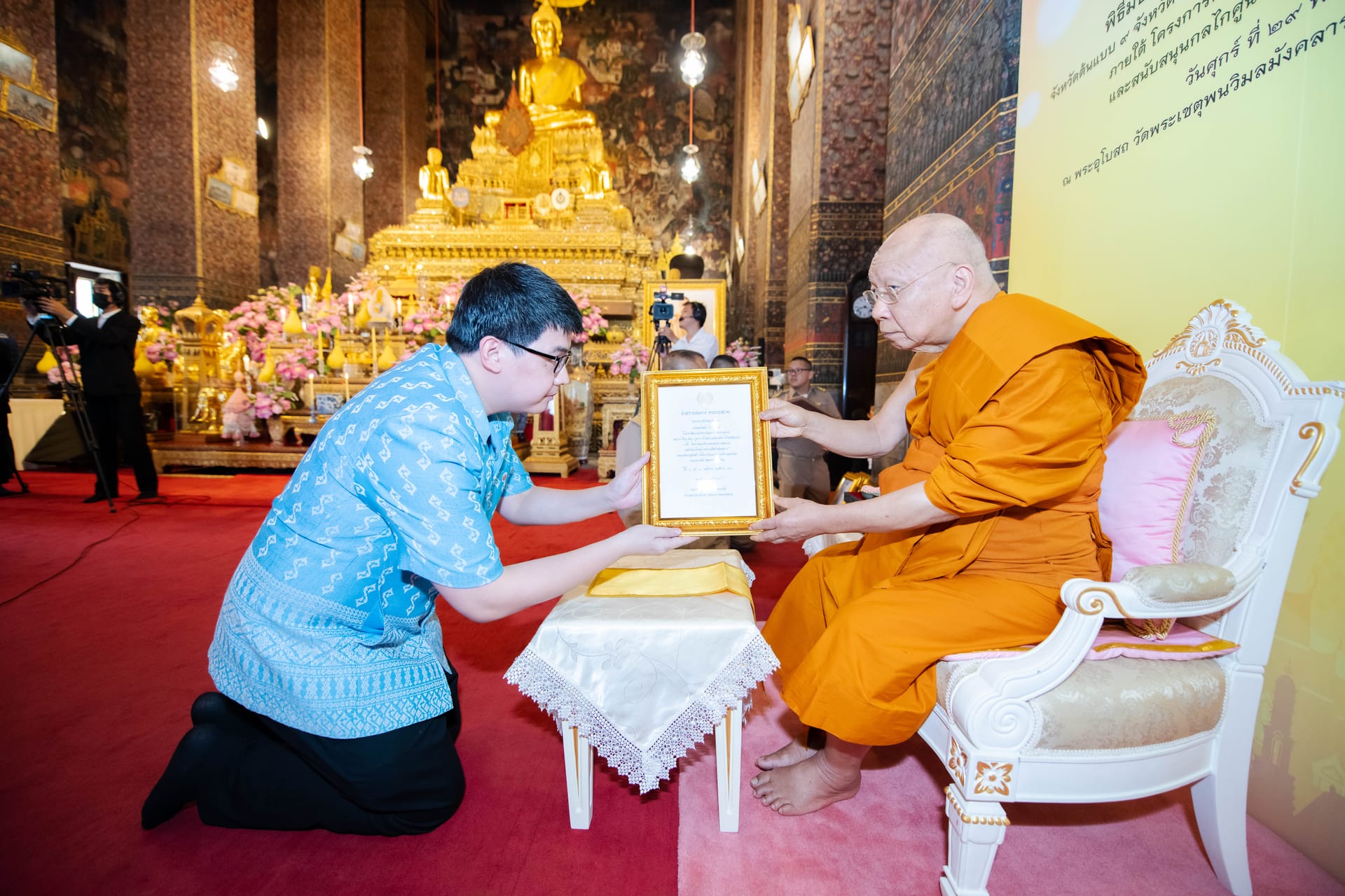 พิธีมอบโล่รางวัลเกียรติคุณฯ จังหวัดต้นแบบ 9 จังหวัด