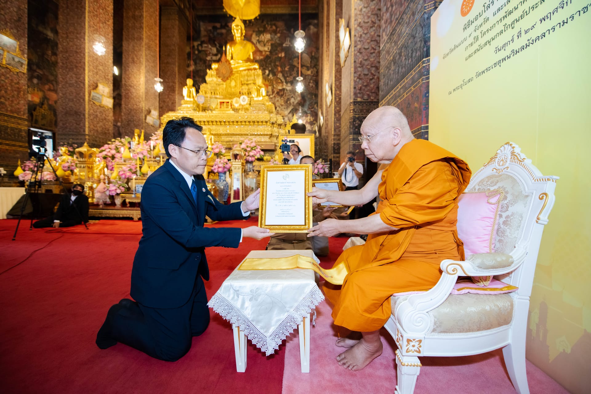 พิธีมอบโล่รางวัลเกียรติคุณฯ จังหวัดต้นแบบ 9 จังหวัด