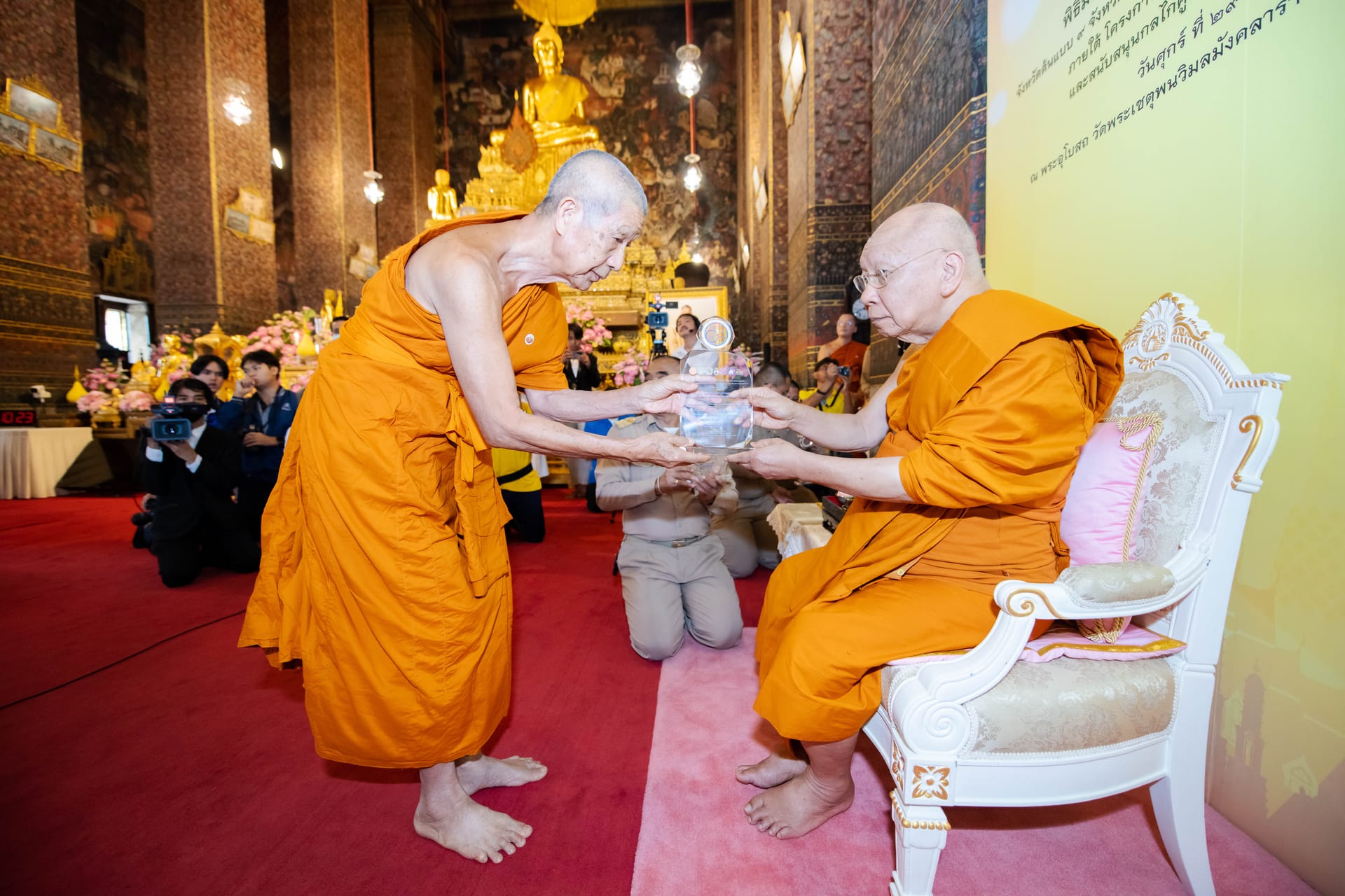 พิธีมอบโล่รางวัลเกียรติคุณฯ จังหวัดต้นแบบ 9 จังหวัด