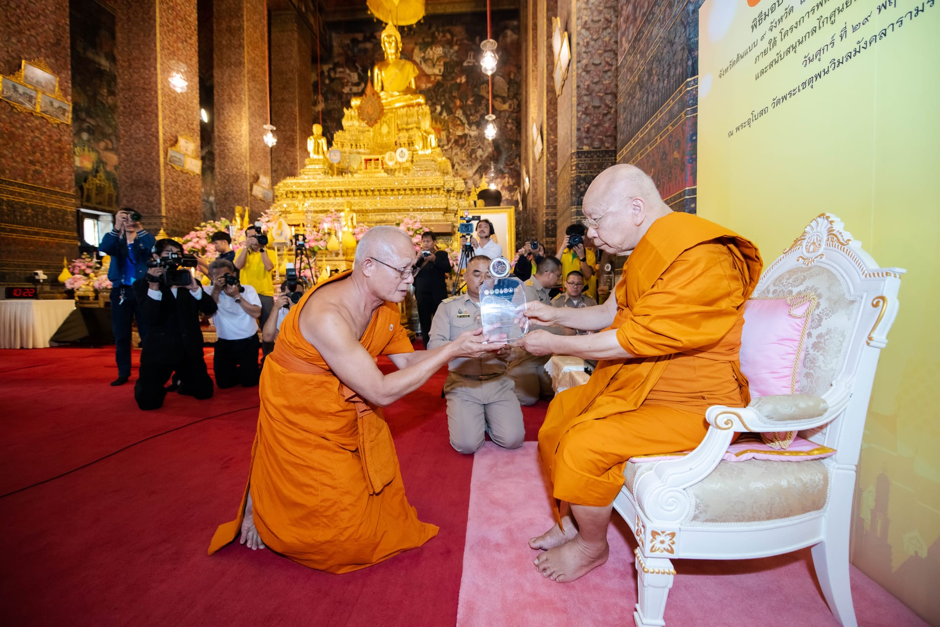 พิธีมอบโล่รางวัลเกียรติคุณฯ จังหวัดต้นแบบ 9 จังหวัด