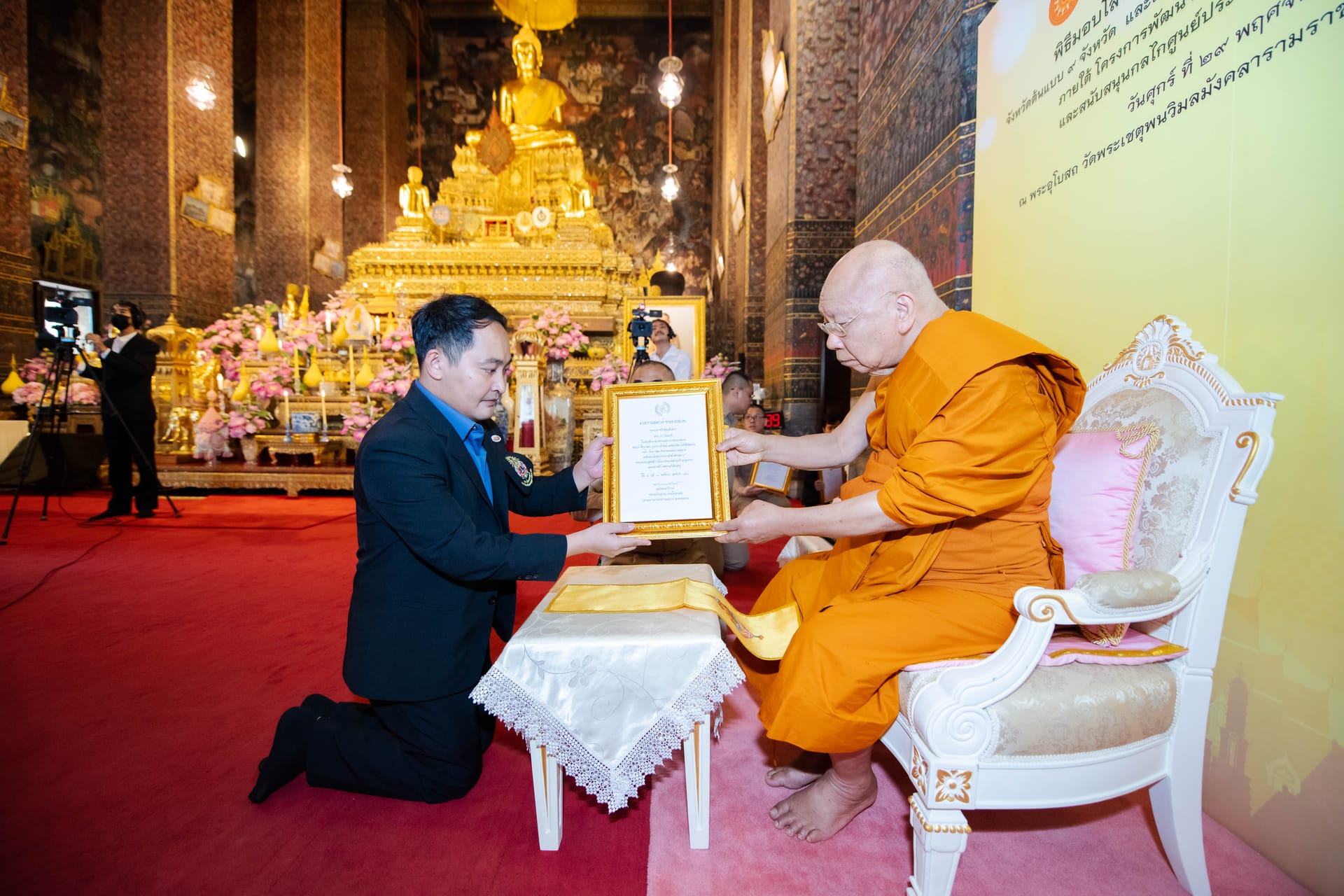 พิธีมอบโล่รางวัลเกียรติคุณฯ จังหวัดต้นแบบ 9 จังหวัด