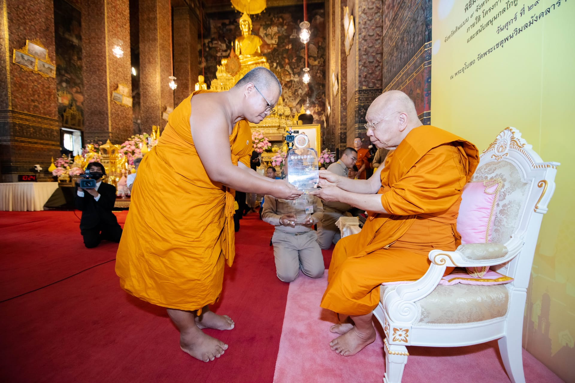 พิธีมอบโล่รางวัลเกียรติคุณฯ จังหวัดต้นแบบ 9 จังหวัด