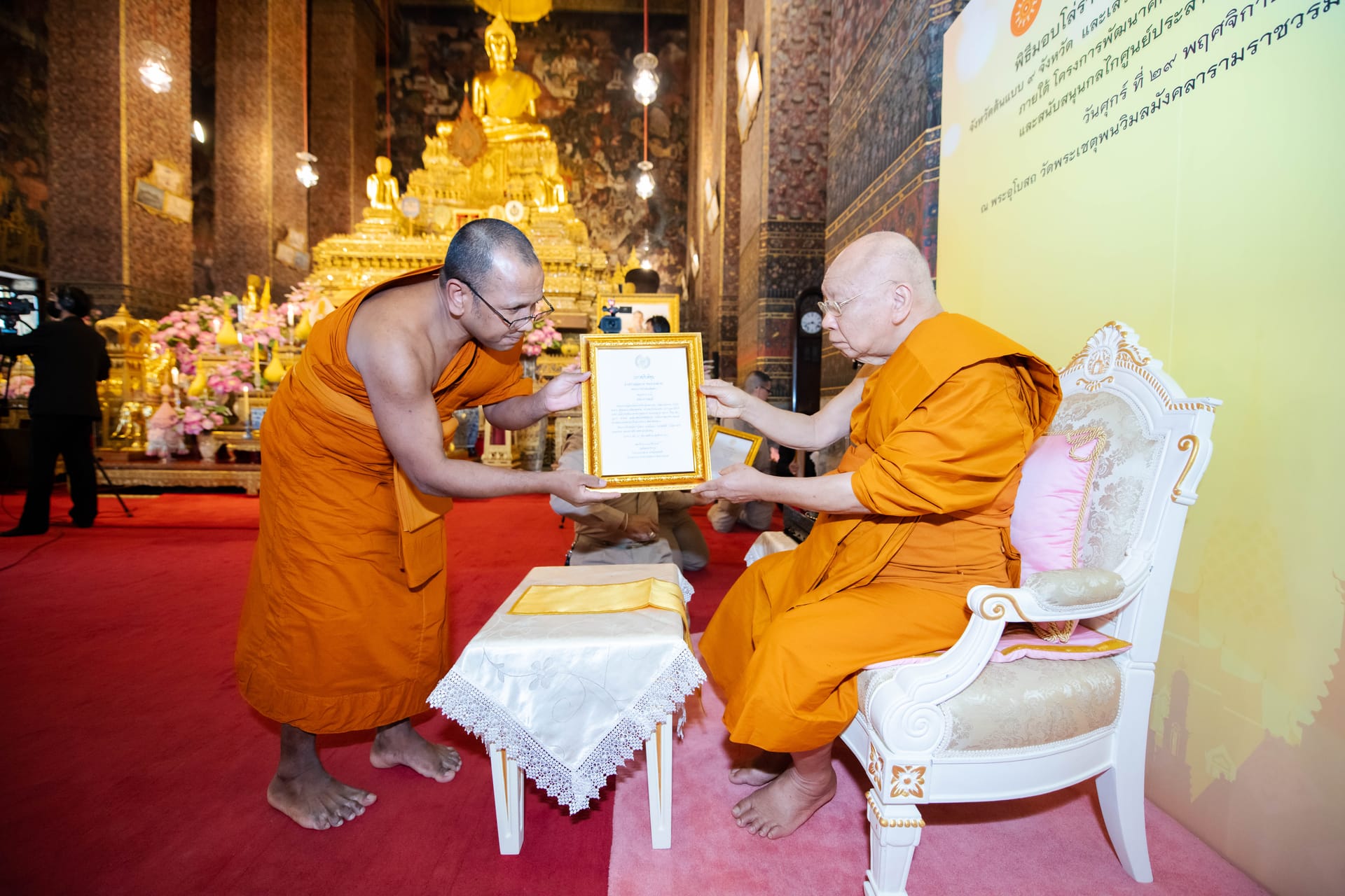 พิธีมอบโล่รางวัลเกียรติคุณฯ จังหวัดต้นแบบ 9 จังหวัด