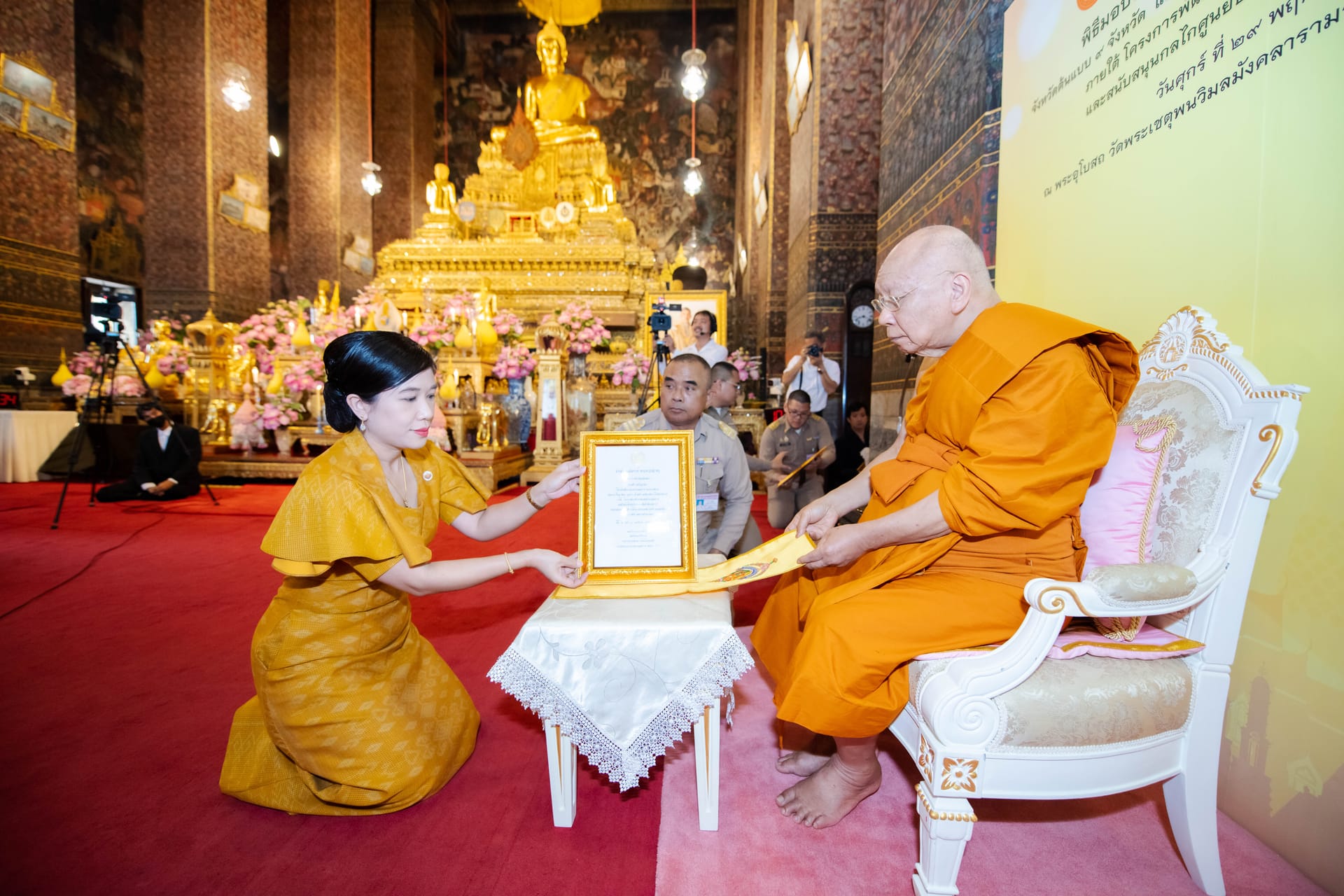 พิธีมอบโล่รางวัลเกียรติคุณฯ จังหวัดต้นแบบ 9 จังหวัด