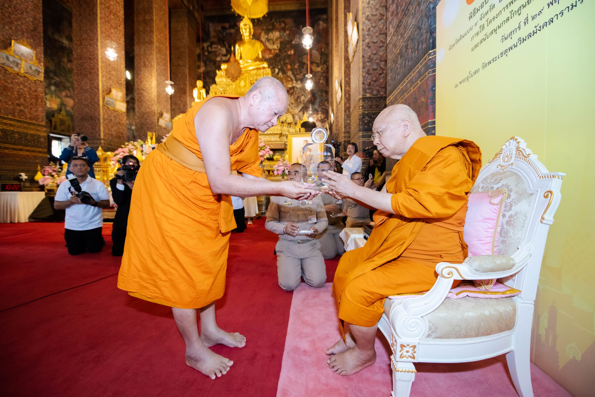 พิธีมอบโล่รางวัลเกียรติคุณฯ จังหวัดต้นแบบ 9 จังหวัด