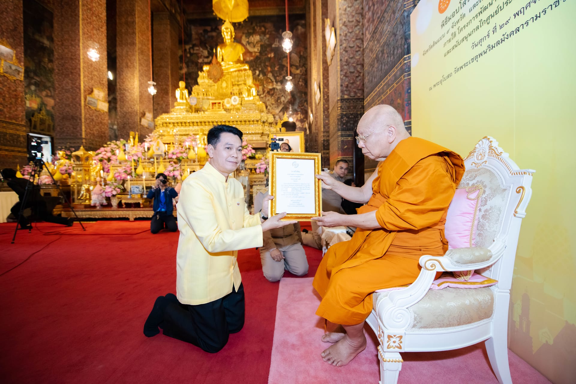 พิธีมอบโล่รางวัลเกียรติคุณฯ จังหวัดต้นแบบ 9 จังหวัด