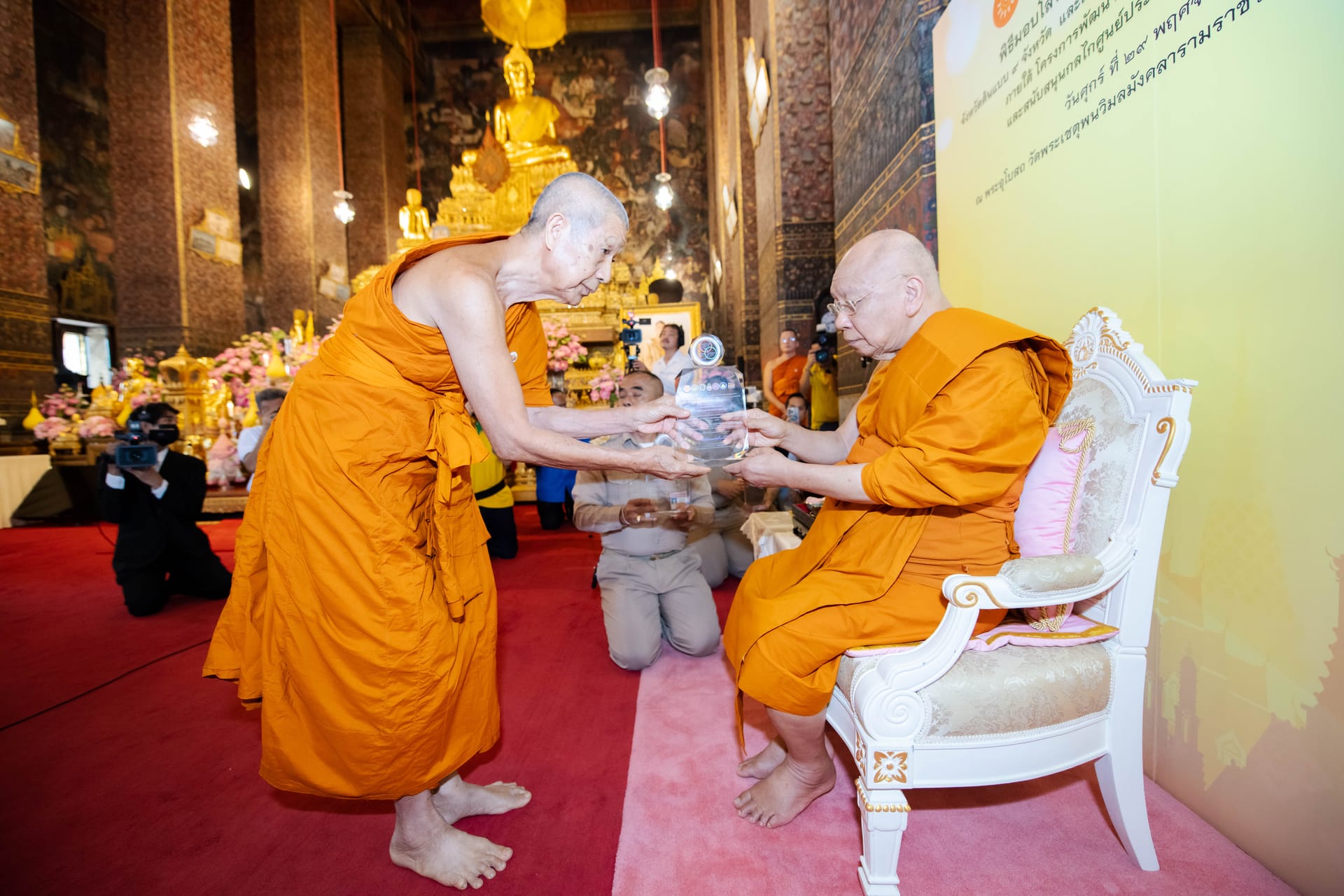 พิธีมอบโล่รางวัลเกียรติคุณฯ จังหวัดต้นแบบ 9 จังหวัด