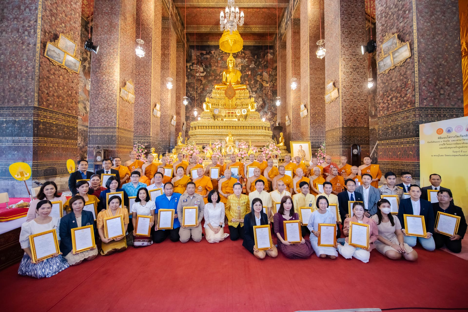 พิธีมอบโล่รางวัลเกียรติคุณฯ จังหวัดต้นแบบ 9 จังหวัด