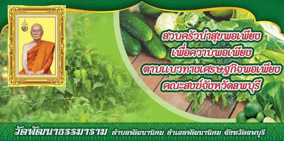 พระครูภัทรธรรมคุณ